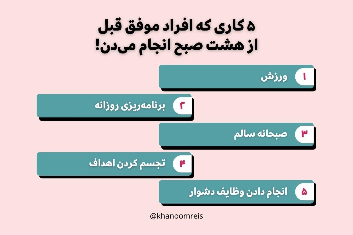 قبل هشت صبح